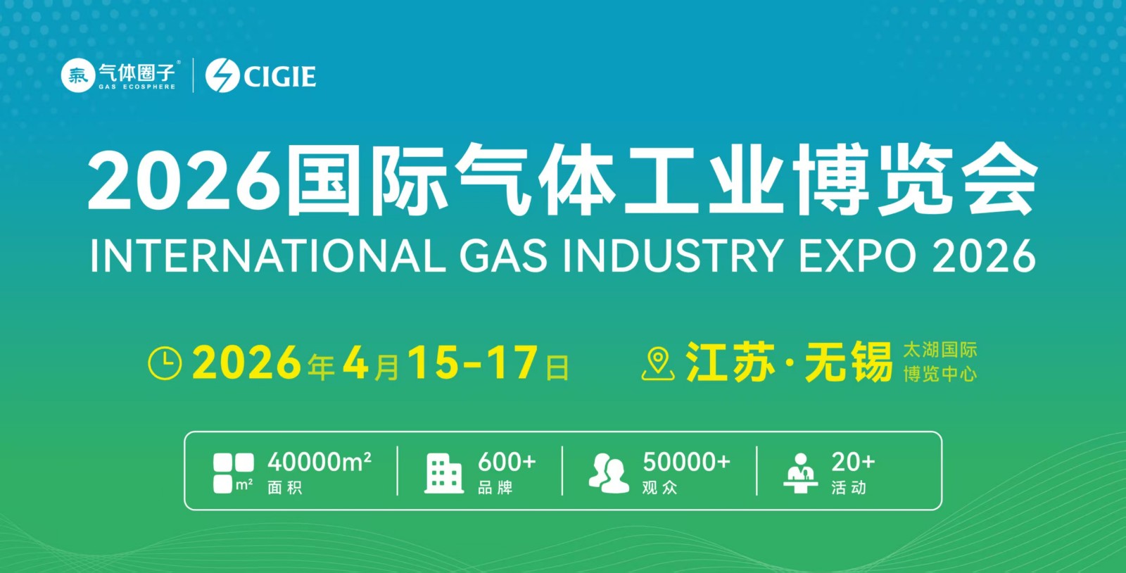2026气博会 | 中国气体行业投资年鉴,等你来领